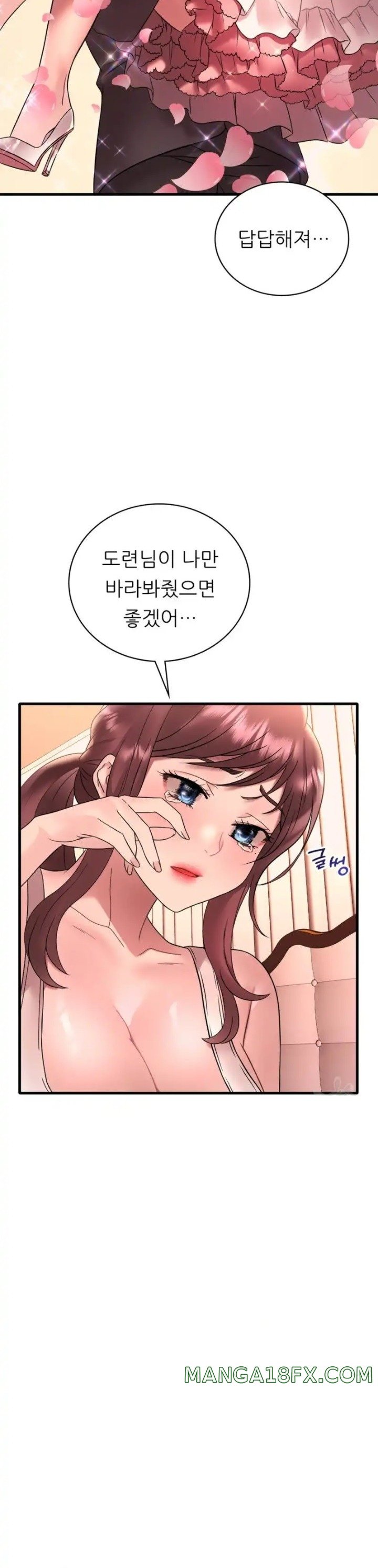 She Wants to Get Drunk Raw Chapter 43 - Page 14