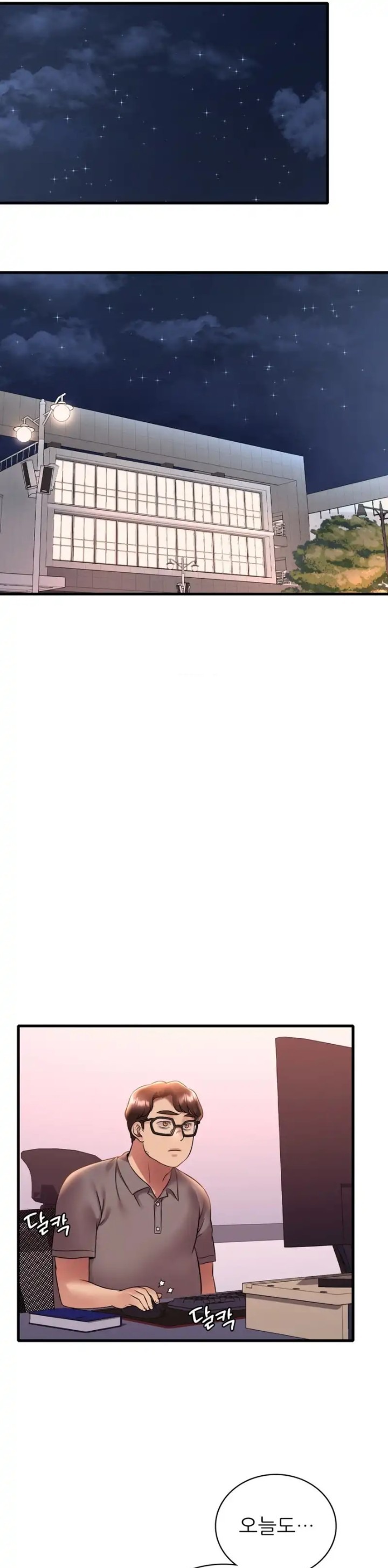 She Wants to Get Drunk Raw Chapter 43 - Page 15