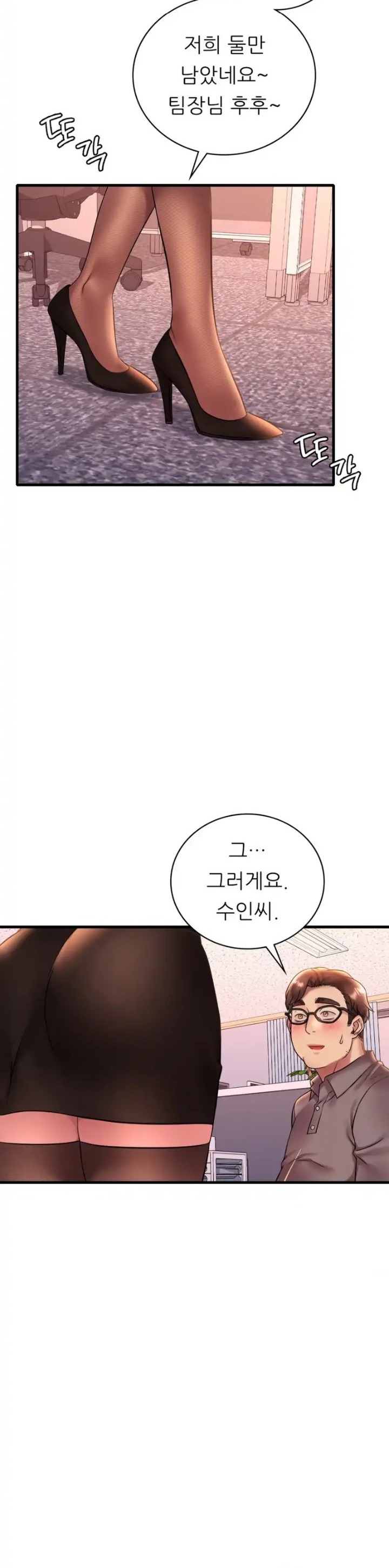 She Wants to Get Drunk Raw Chapter 43 - Page 16