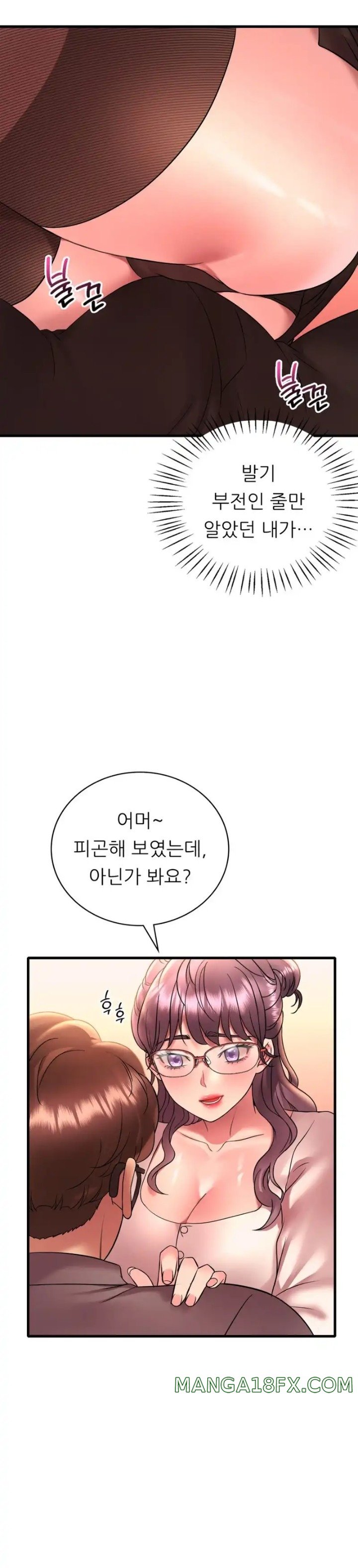 She Wants to Get Drunk Raw Chapter 43 - Page 19