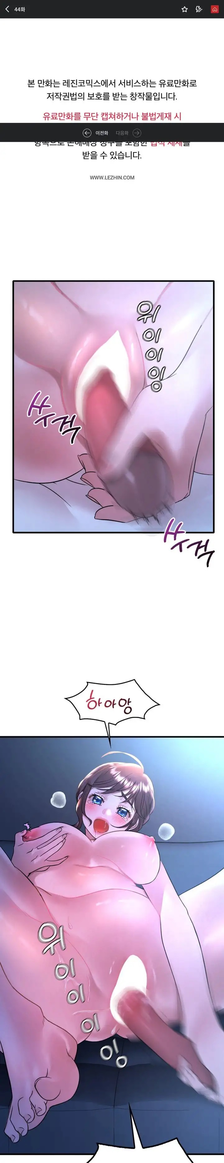 She Wants to Get Drunk Raw Chapter 44 - Page 1