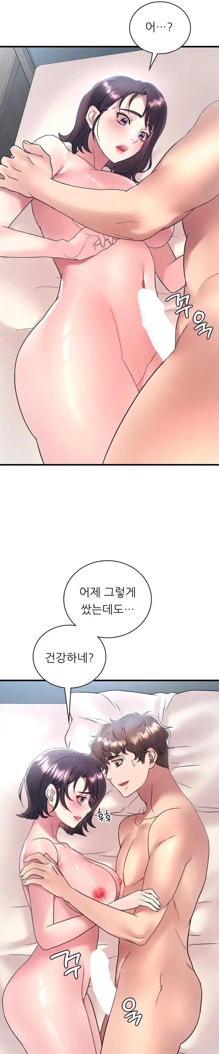 She Wants to Get Drunk Raw Chapter 44 - Page 15