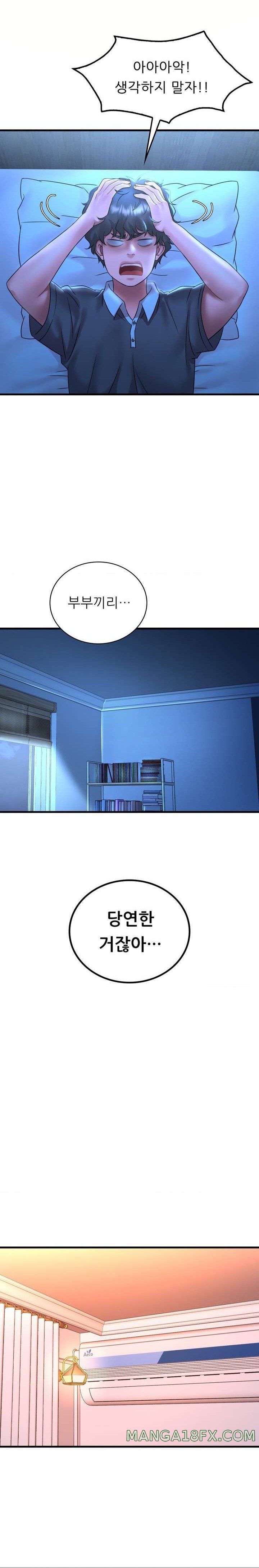 She Wants to Get Drunk Raw Chapter 46 - Page 10