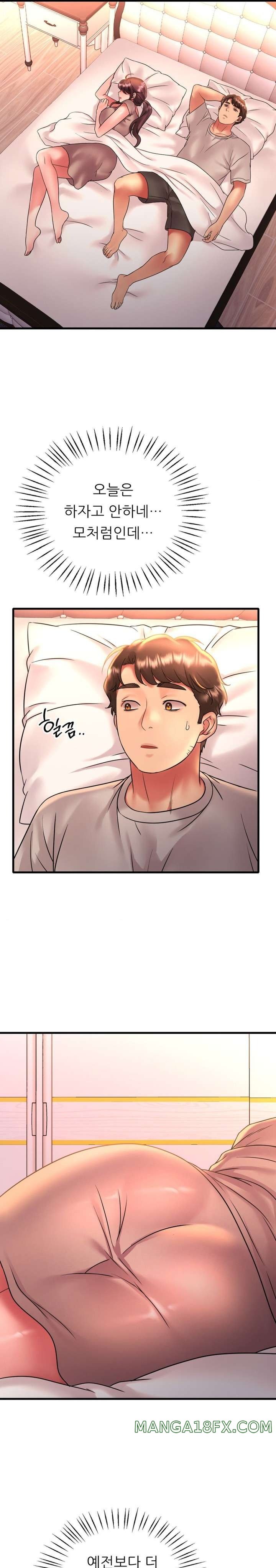 She Wants to Get Drunk Raw Chapter 46 - Page 11