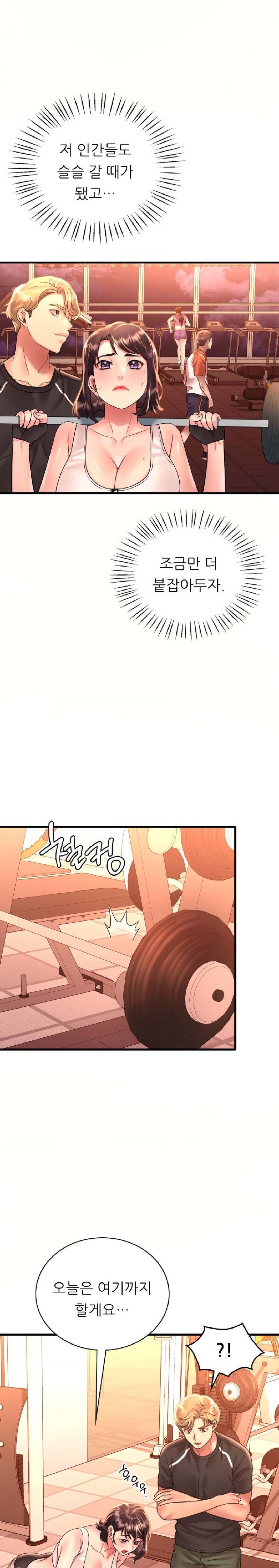 She Wants to Get Drunk Raw Chapter 50 - Page 18