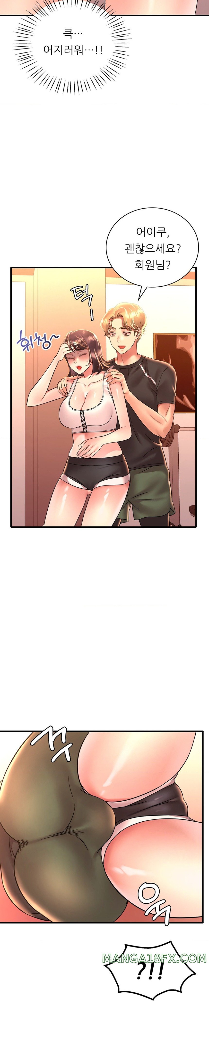 She Wants to Get Drunk Raw Chapter 51 - Page 14