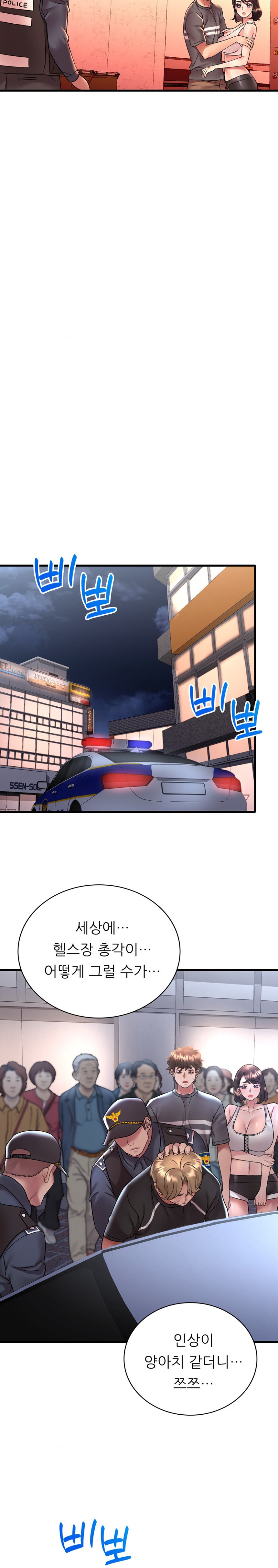 She Wants to Get Drunk Raw Chapter 53 - Page 12