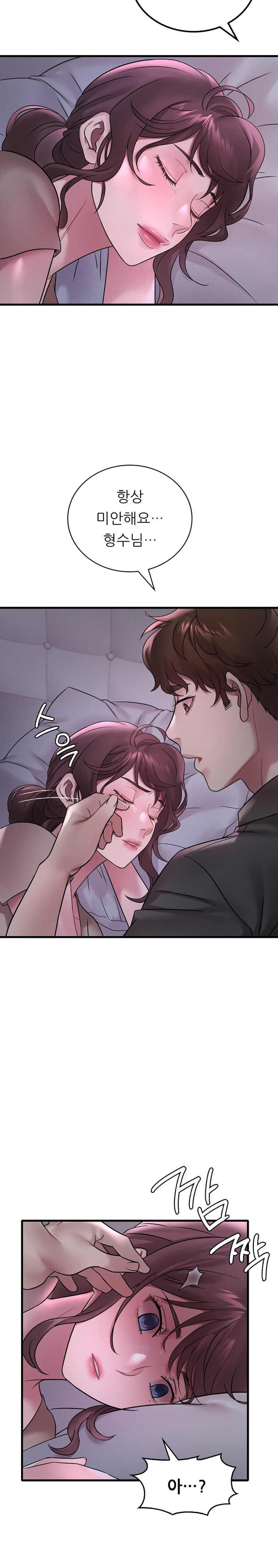 She Wants to Get Drunk Raw Chapter 55 - Page 19