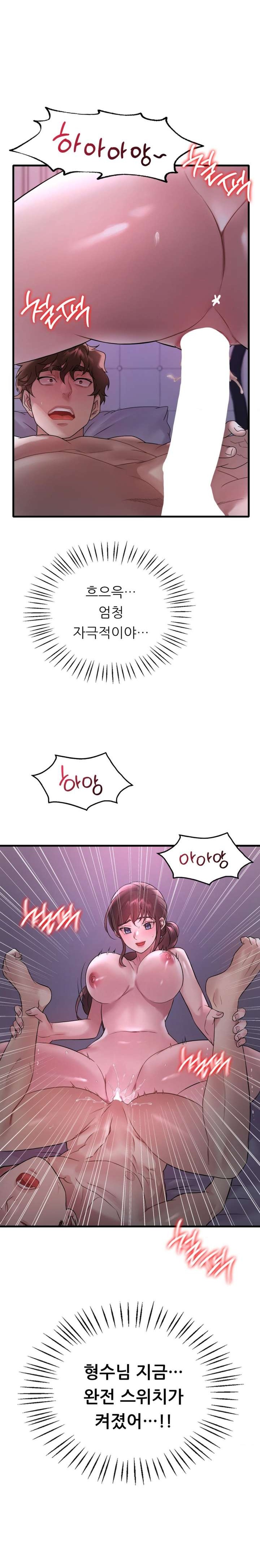 She Wants to Get Drunk Raw Chapter 56 - Page 15