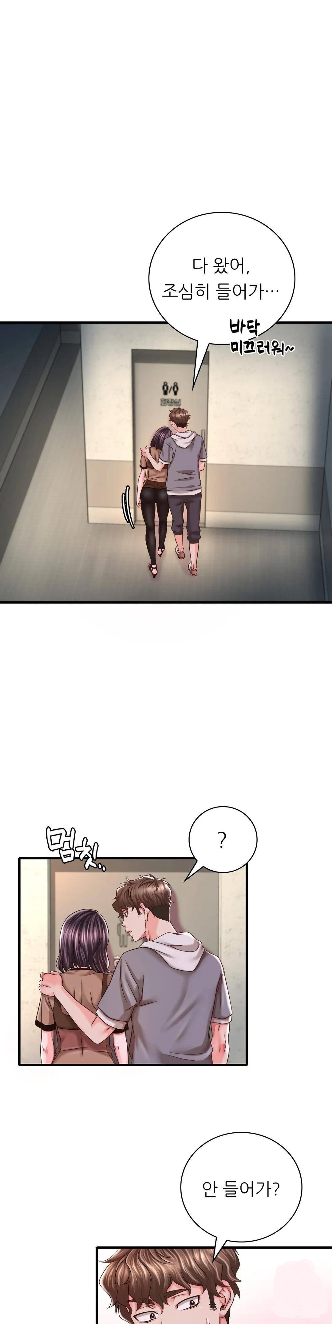 She Wants to Get Drunk Raw Chapter 6 - Page 17