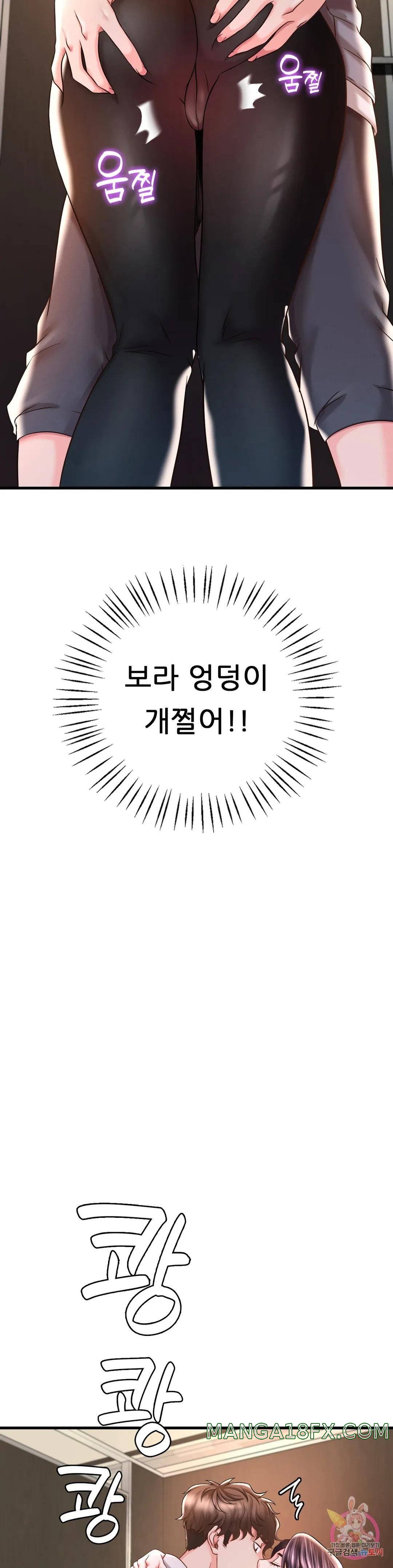 She Wants to Get Drunk Raw Chapter 6 - Page 25