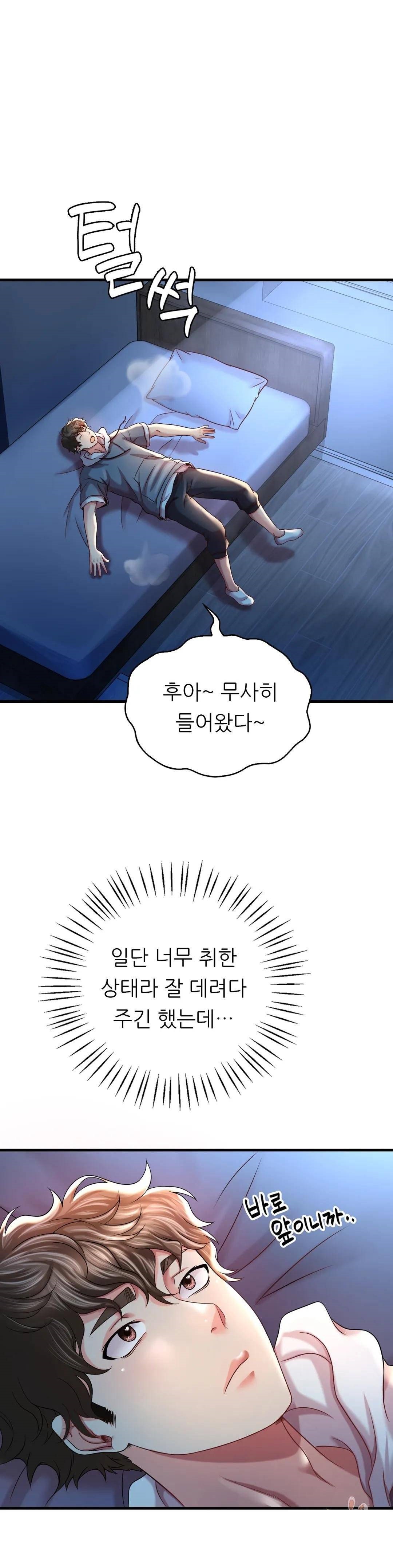 She Wants to Get Drunk Raw Chapter 6 - Page 32