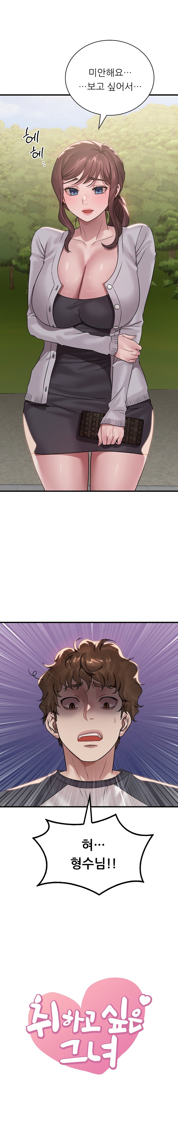 She Wants to Get Drunk Raw Chapter 60 - Page 1