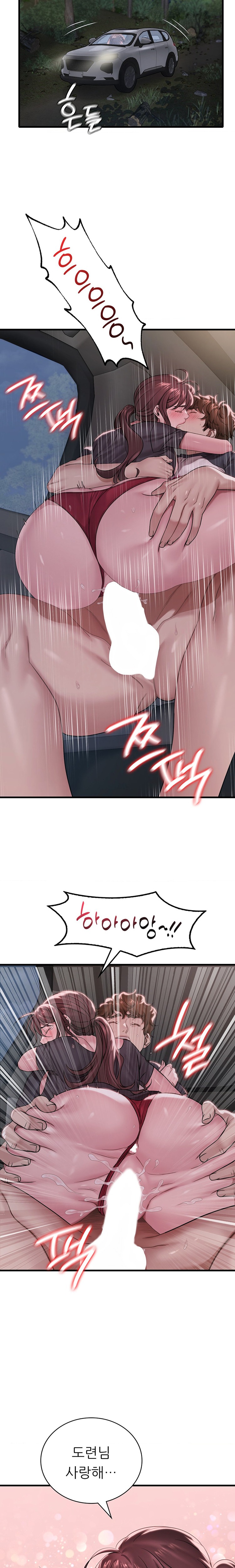 She Wants to Get Drunk Raw Chapter 60 - Page 16