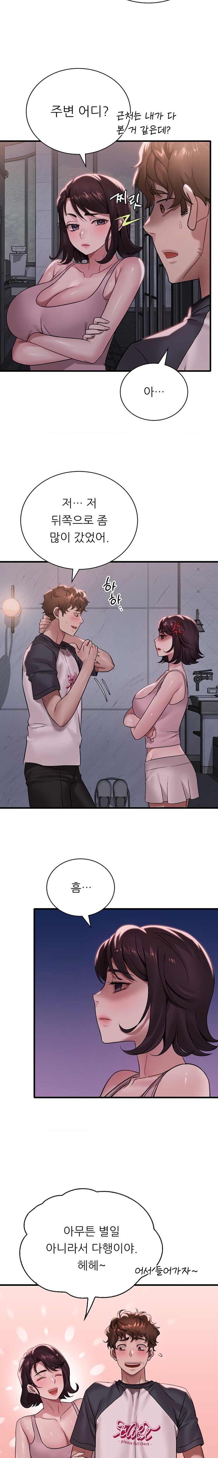 She Wants to Get Drunk Raw Chapter 61 - Page 11