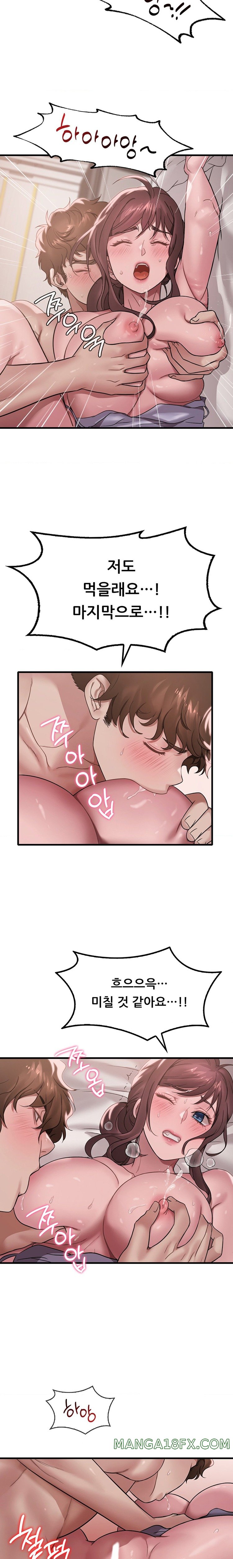 She Wants to Get Drunk Raw Chapter 63 - Page 11