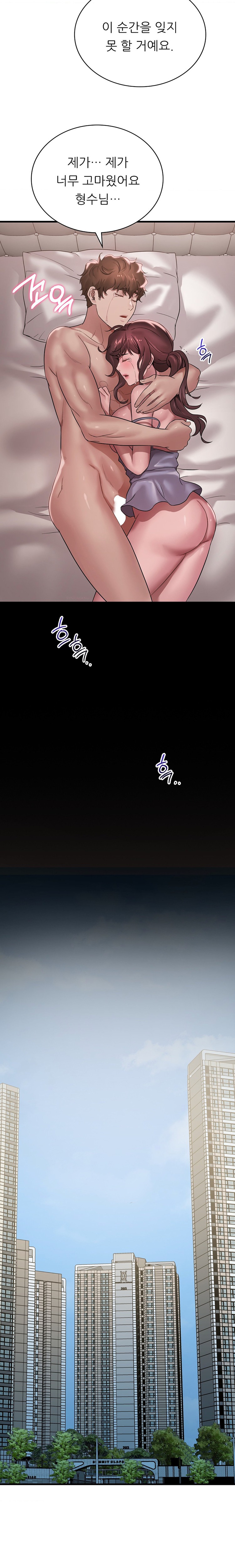 She Wants to Get Drunk Raw Chapter 63 - Page 15