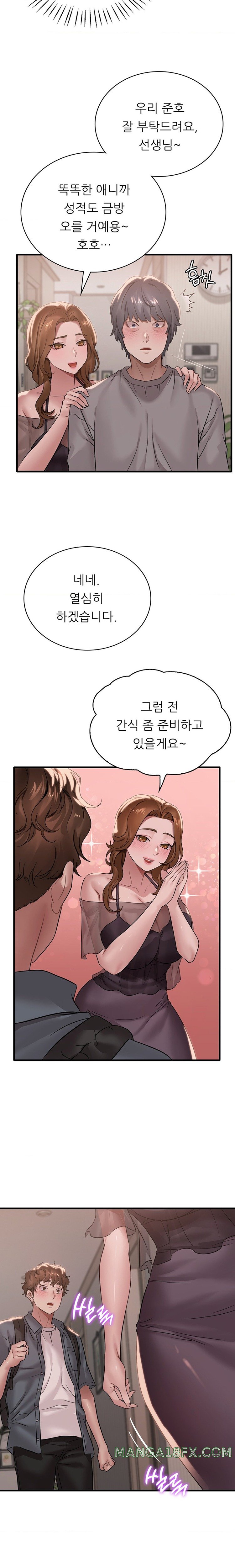 She Wants to Get Drunk Raw Chapter 63 - Page 20