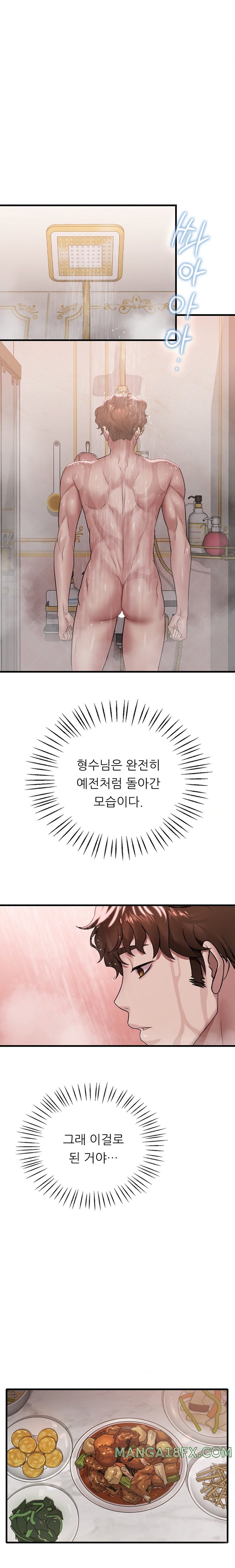 She Wants to Get Drunk Raw Chapter 65 - Page 6