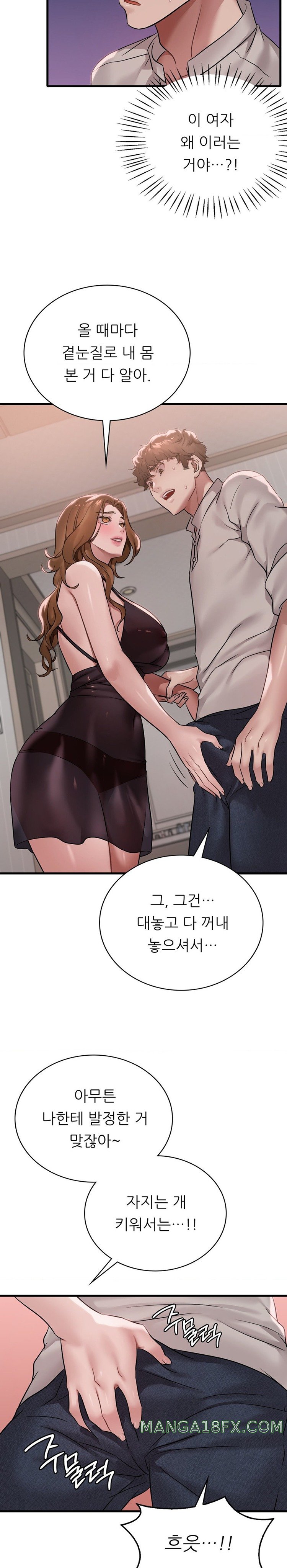 She Wants to Get Drunk Raw Chapter 67 - Page 4