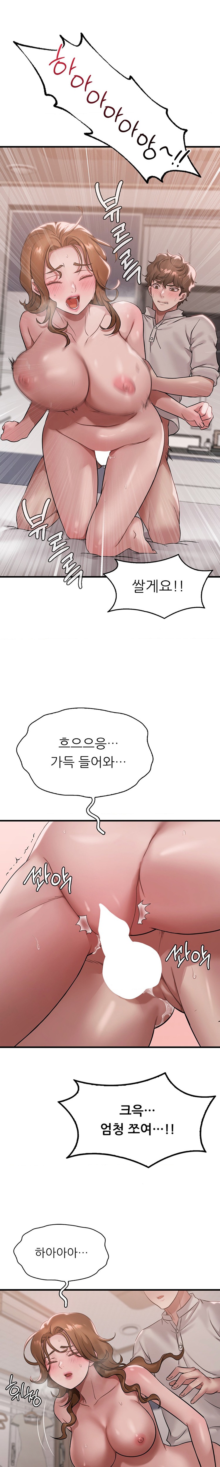 She Wants to Get Drunk Raw Chapter 68 - Page 16