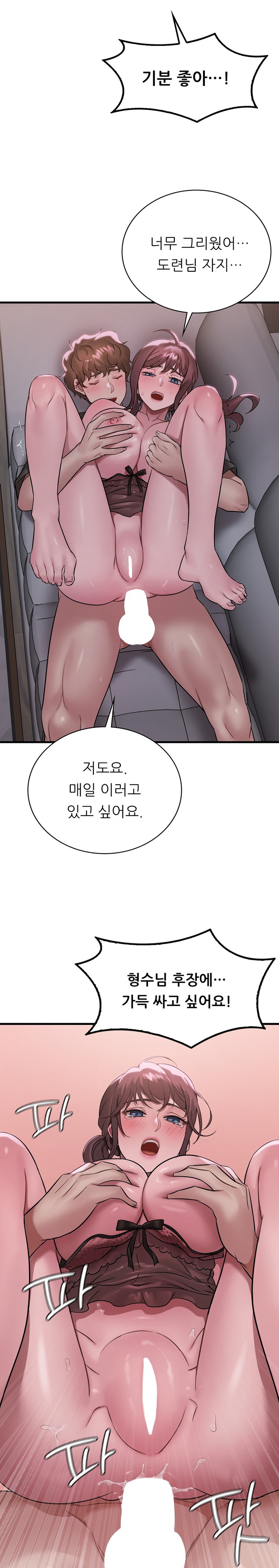 She Wants to Get Drunk Raw Chapter 70 - Page 9