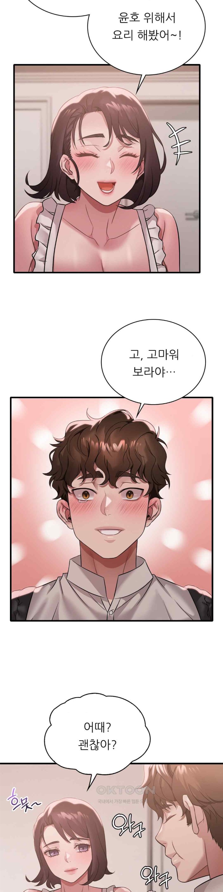 She Wants to Get Drunk Raw Chapter 73 - Page 23