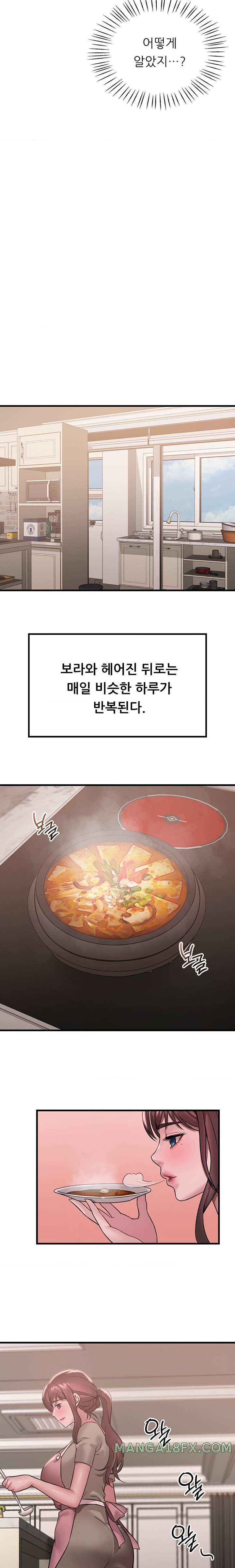 She Wants to Get Drunk Raw Chapter 75 - Page 13