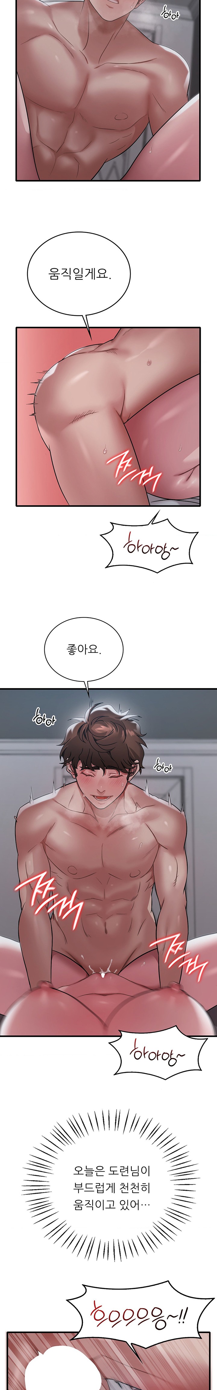 She Wants to Get Drunk Raw Chapter 76 - Page 3