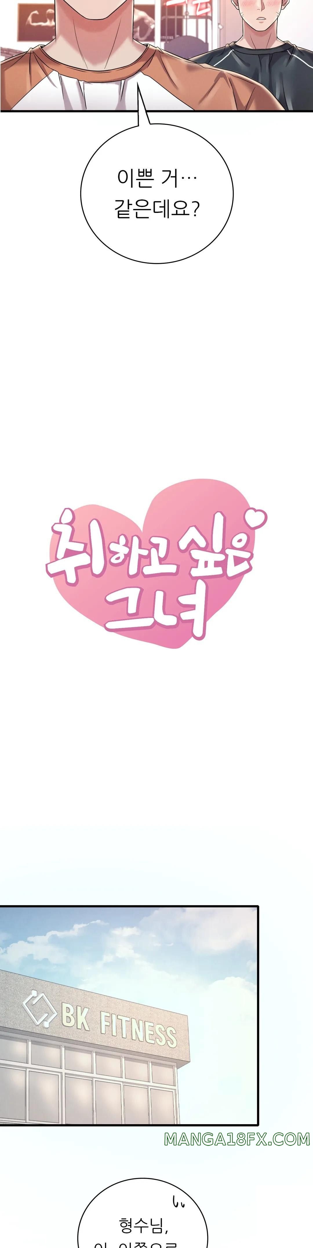 She Wants to Get Drunk Raw Chapter 8 - Page 3