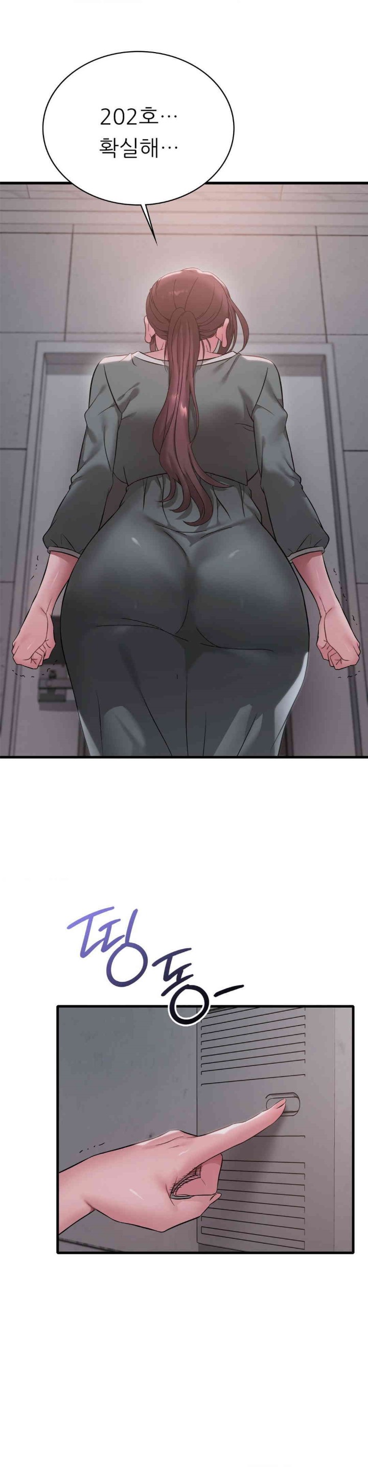 She Wants to Get Drunk Raw Chapter 87 - Page 1