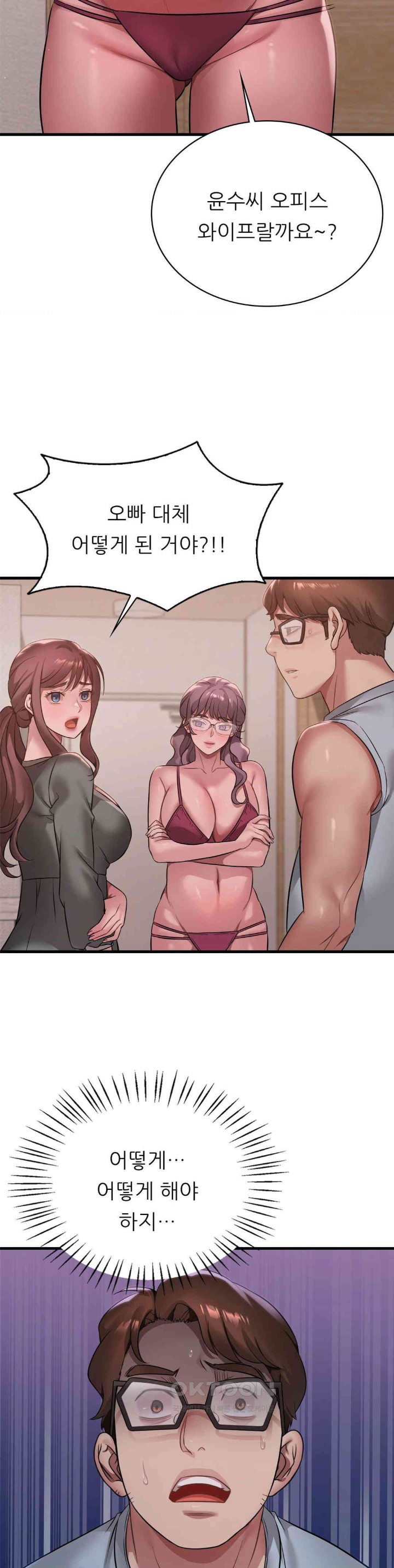 She Wants to Get Drunk Raw Chapter 87 - Page 12