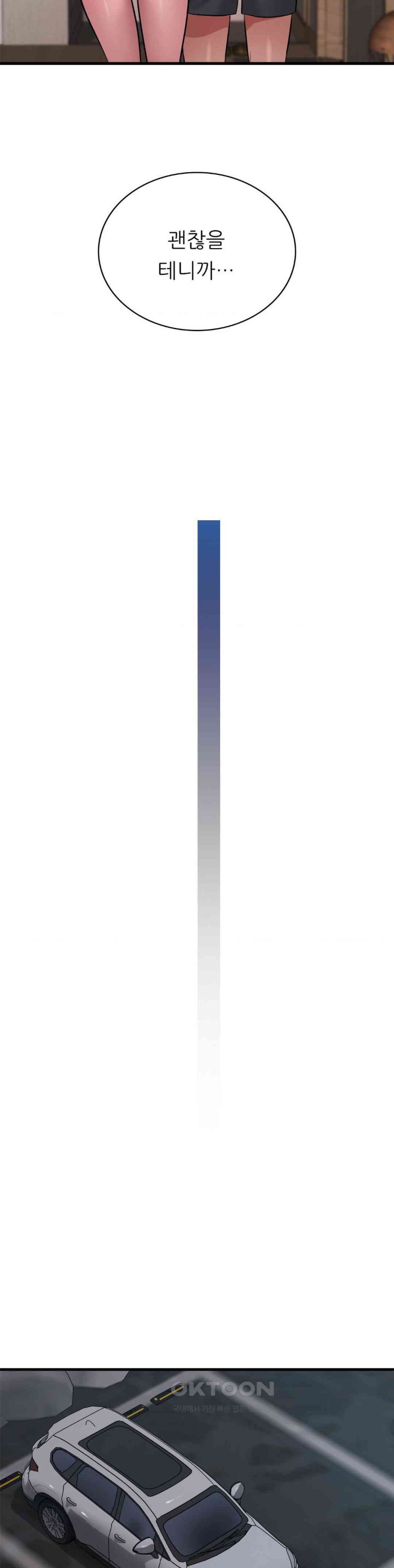 She Wants to Get Drunk Raw Chapter 87 - Page 17