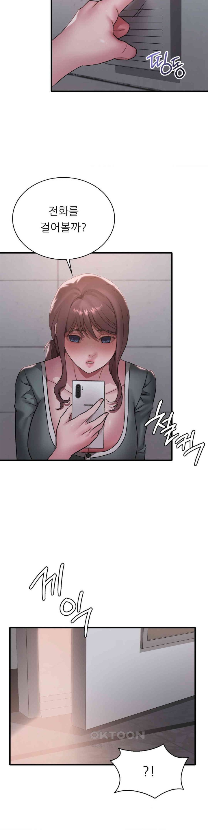 She Wants to Get Drunk Raw Chapter 87 - Page 4