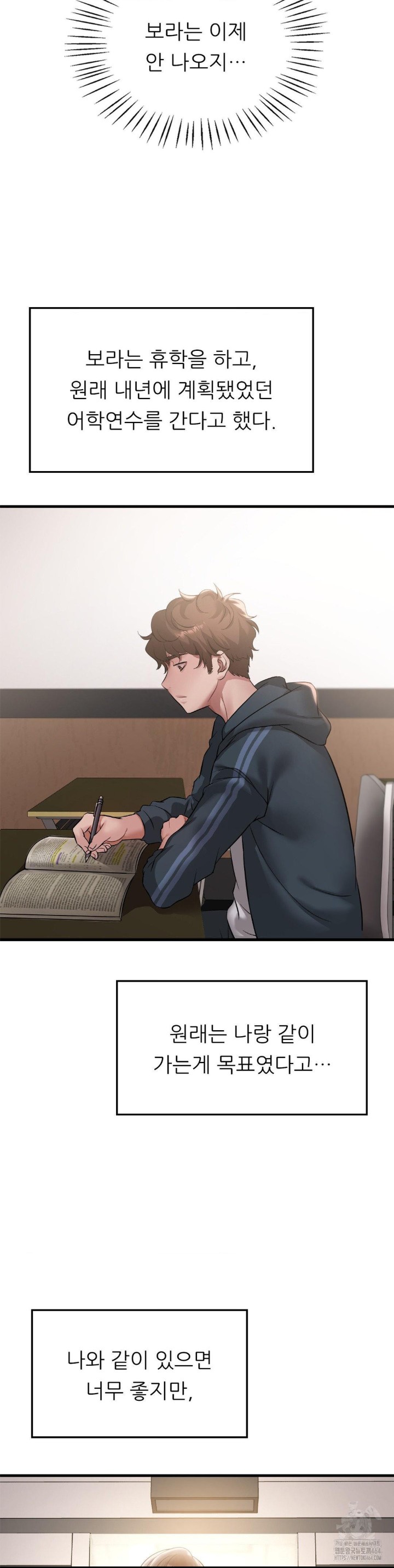 She Wants to Get Drunk Raw Chapter 91 - Page 4