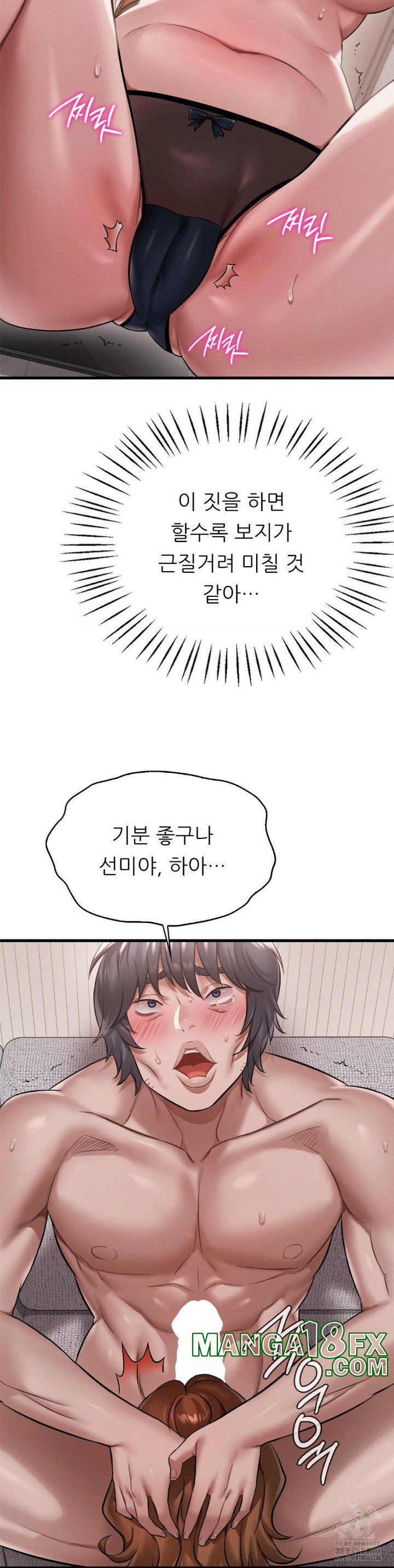 She Wants to Get Drunk Raw Chapter 97 - Page 10