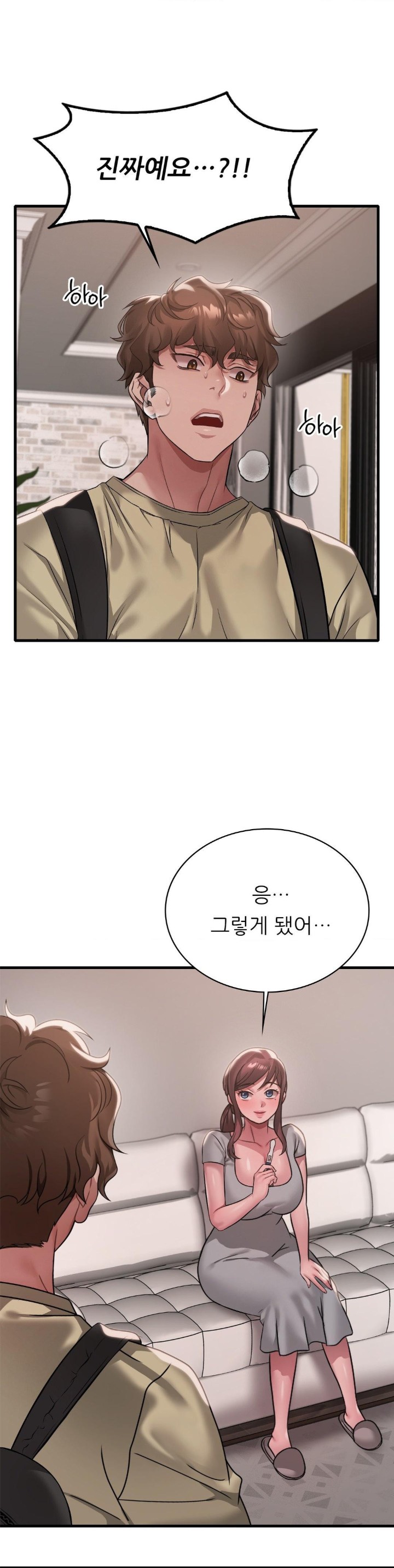 She Wants to Get Drunk Raw Chapter 98 - Page 1