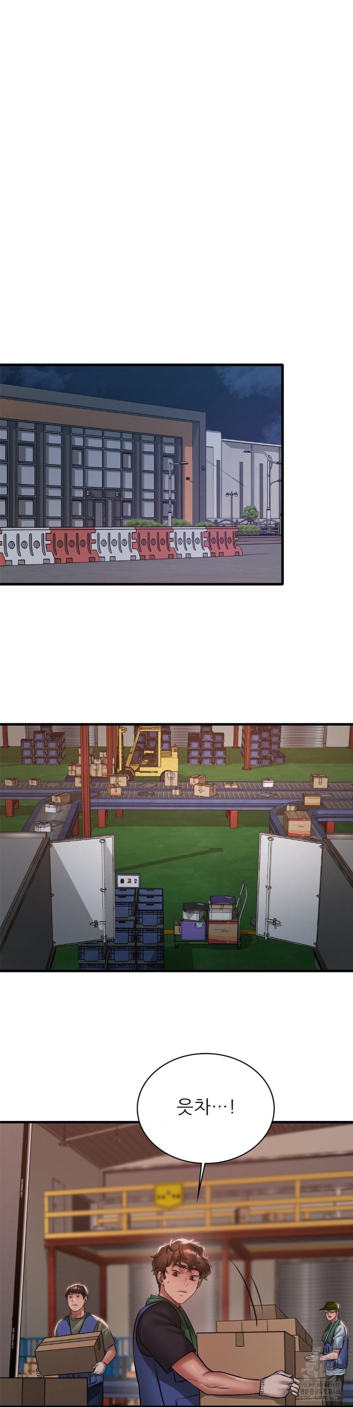 She Wants to Get Drunk Raw Chapter 98 - Page 10