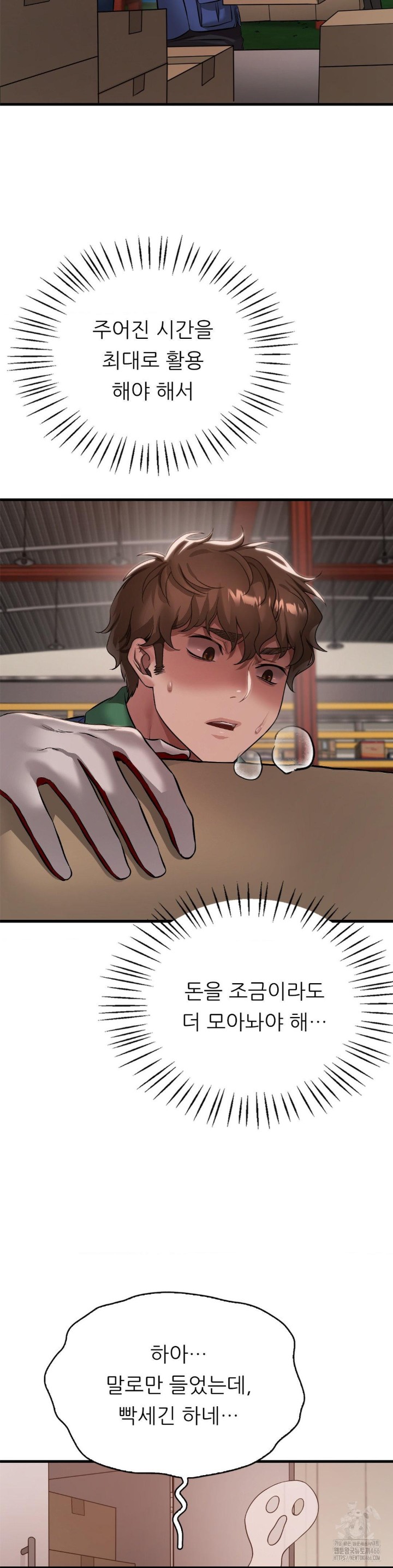 She Wants to Get Drunk Raw Chapter 98 - Page 11