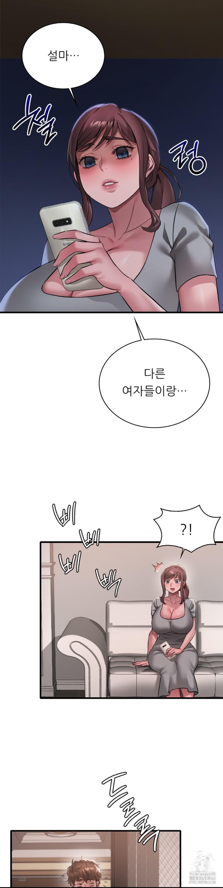 She Wants to Get Drunk Raw Chapter 98 - Page 14