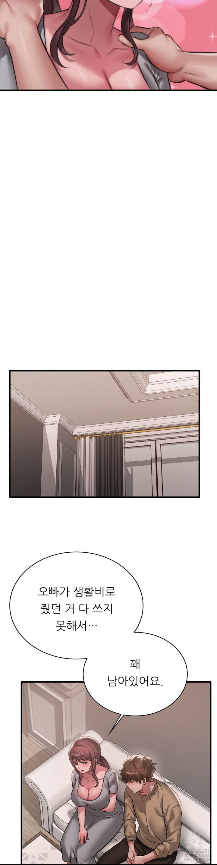 She Wants to Get Drunk Raw Chapter 98 - Page 20