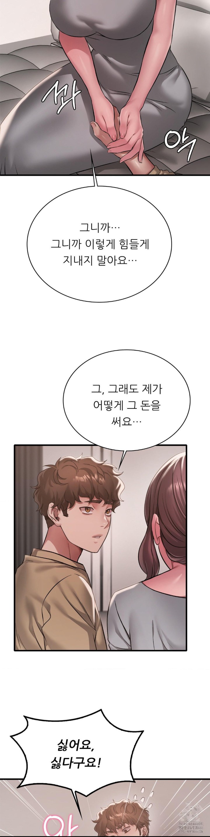 She Wants to Get Drunk Raw Chapter 98 - Page 22