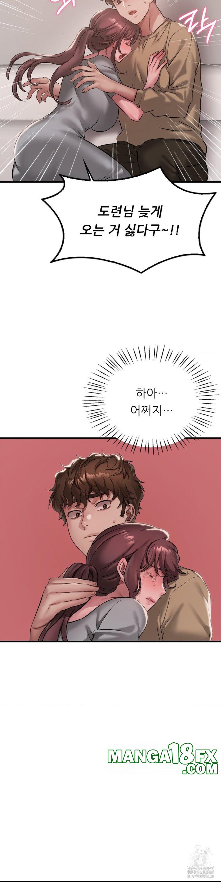 She Wants to Get Drunk Raw Chapter 98 - Page 23