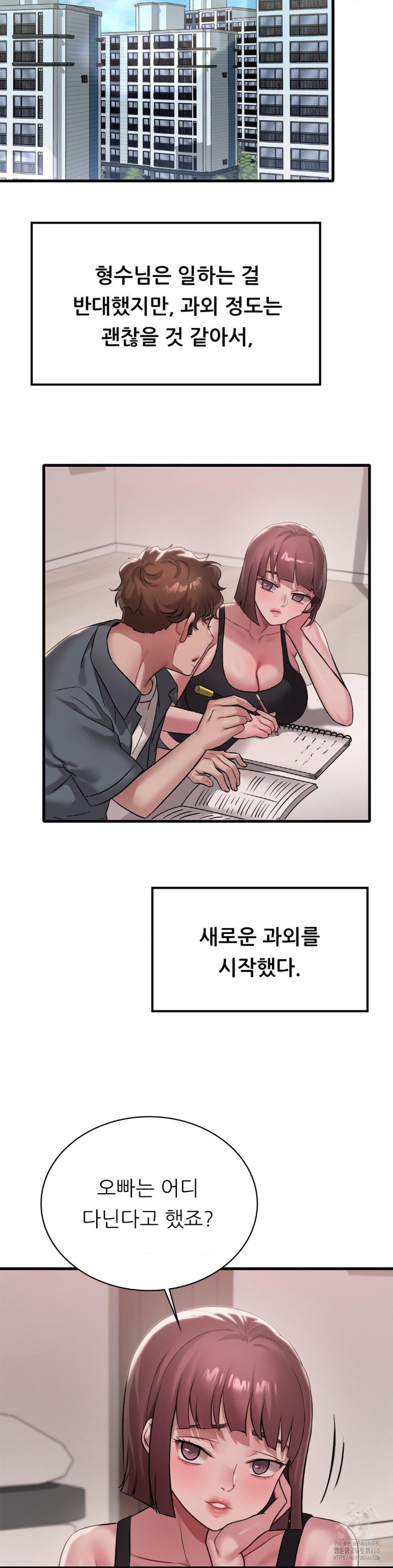 She Wants to Get Drunk Raw Chapter 98 - Page 29