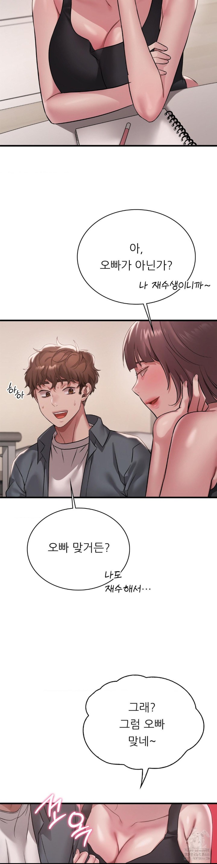 She Wants to Get Drunk Raw Chapter 98 - Page 30