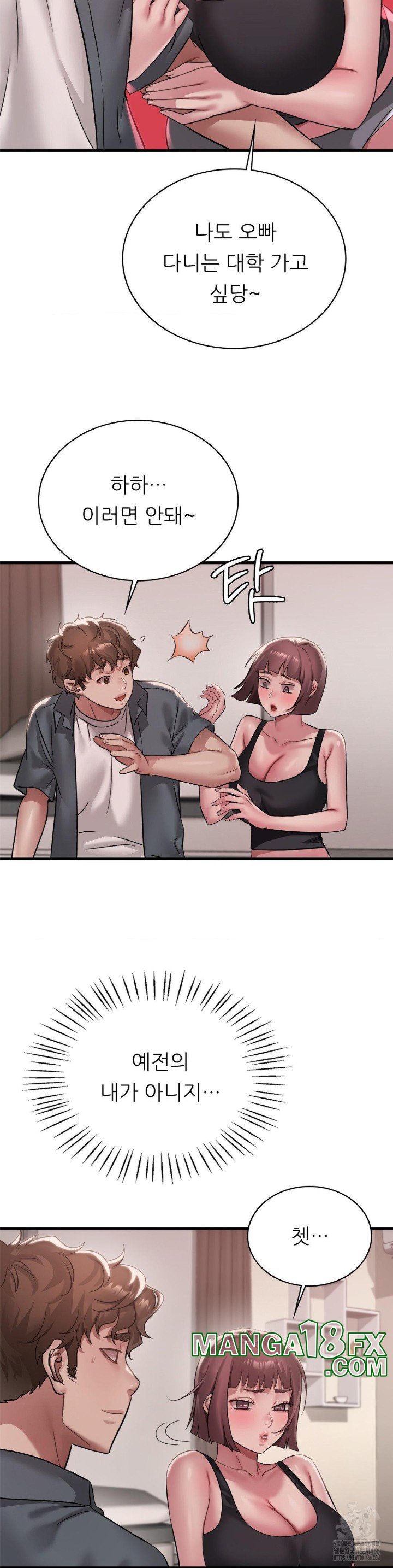 She Wants to Get Drunk Raw Chapter 98 - Page 31