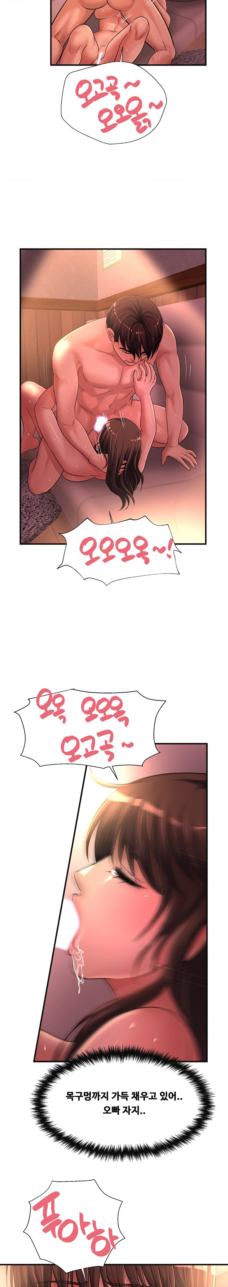 Secret Affection Raw Chapter 11 - Page 12