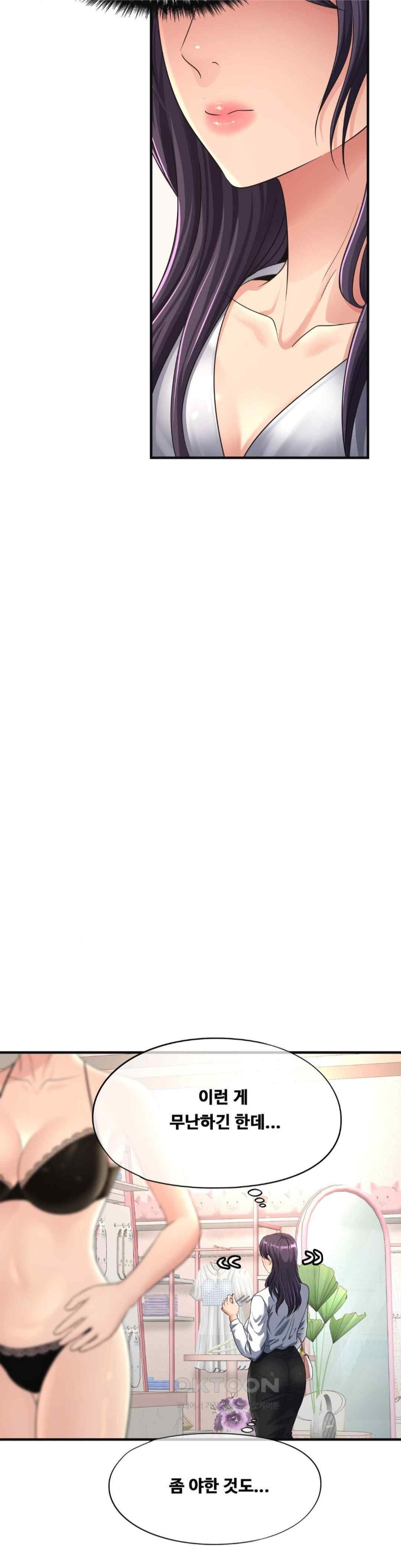 Secret Affection Raw Chapter 13 - Page 15