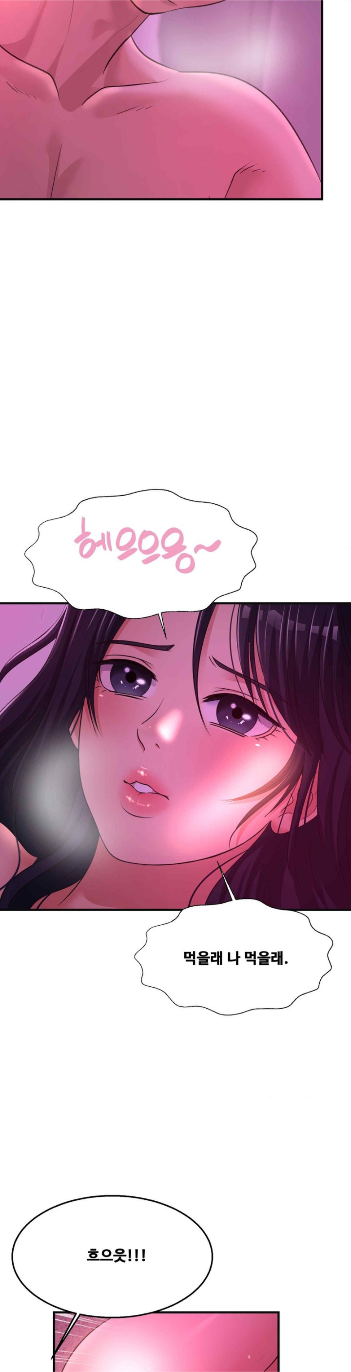 Secret Affection Raw Chapter 14 - Page 17