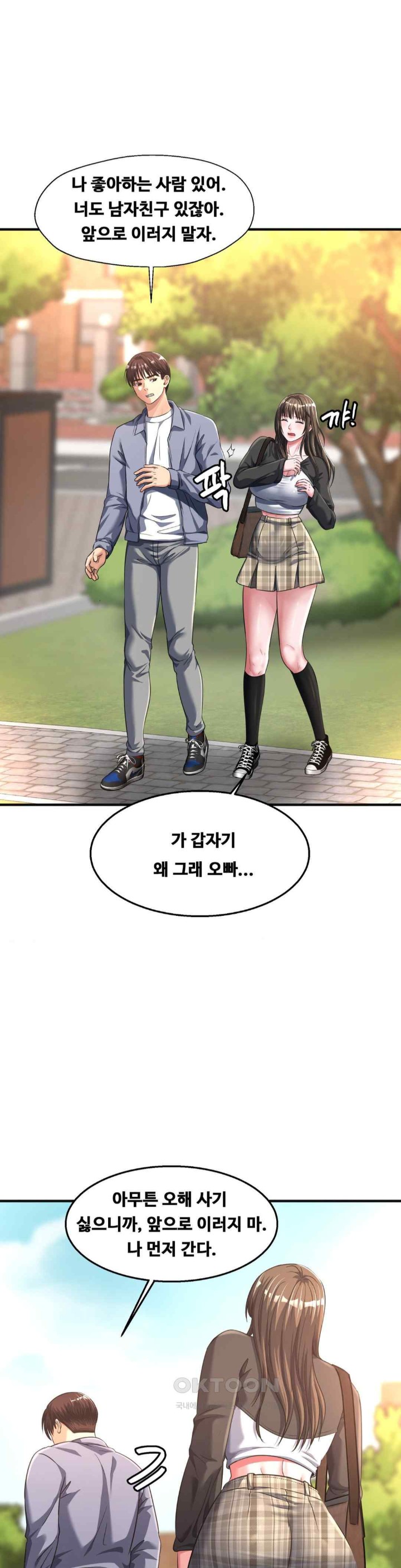 Secret Affection Raw Chapter 14 - Page 30